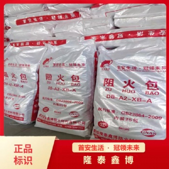 隆泰鑫博防火包 720型防火包 阻火包包工包料
