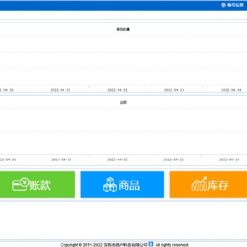 連鎖超市、便利店、服裝店、生鮮店等用的供應商自助平臺軟件系統(tǒng)