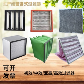 蘇州 初效中效高效過濾器 袋式板式過濾器