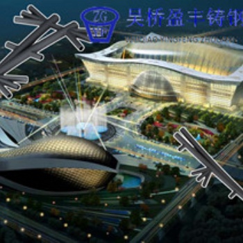 南通市體育會展中心鑄鋼節點 模型的非線性有限元分析