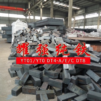太鋼純鐵YT01純鐵方鋼 純鐵鋼坯50方70方（拋丸除銹）