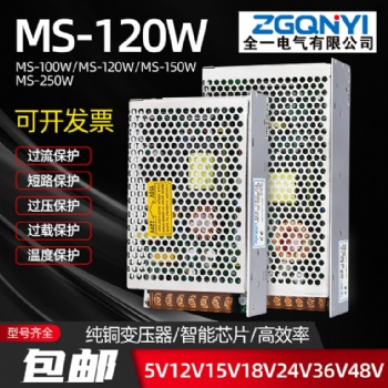 MS-150W-24V小體積開關(guān)電源24v電源 打印機(jī)電源 閘機(jī)電源
