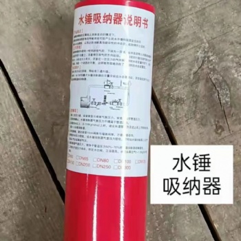 焊接閥門 水錘吸納器