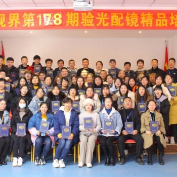西安達(dá)人視界驗(yàn)光師培訓(xùn)考證
