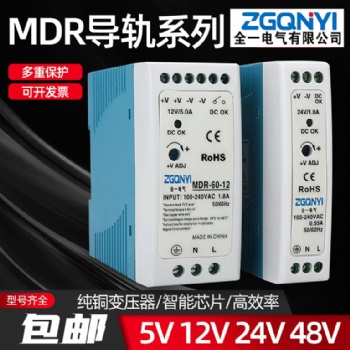 MDR-60W-24V 小體積導(dǎo)軌電源24v電源 智能機(jī)柜電源 存包柜電源