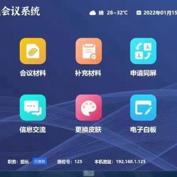 上海無紙化會議系統(tǒng)液晶屏升降器