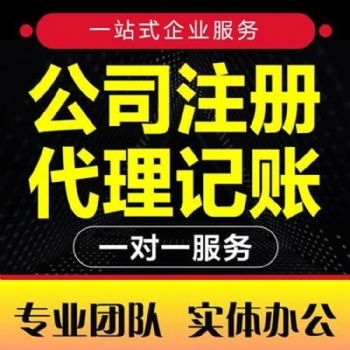 遂寧工商執(zhí)照注冊代辦公司，遂寧代辦個體營業(yè)執(zhí)照
