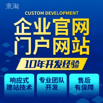 上海做網(wǎng)站公司網(wǎng)頁設(shè)計(jì)制作電商網(wǎng)站開發(fā)企業(yè)**門戶網(wǎng)站建設(shè)