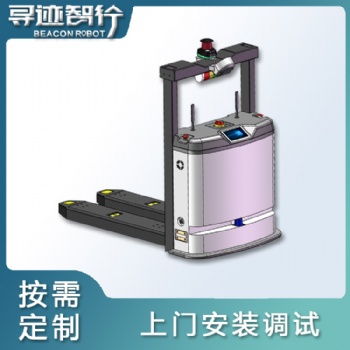 叉車式搬運機器人AGV 江蘇AGV/AMR制造商 叉車式AGV小車