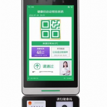 健康碼人臉識別一體機上海隨申碼