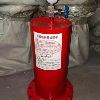 消防水錘吸納器水錘吸納器