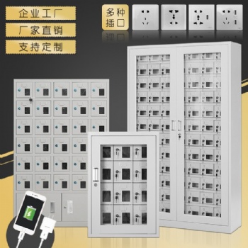 石家莊手機充電柜定制**柜