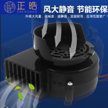 正晧科技RedWind9733氣模鼓風機