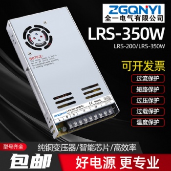 LRS-350W-24V超薄款開關(guān)電源 24v電源 暖通設(shè)備 智能機(jī)器人電源