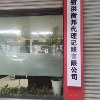 遂寧市射洪市解除工商異常