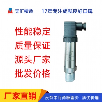 寶雞天匯THPG高溫壓力變送器THPG-K1M1112R3**打折