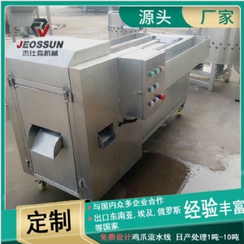 凍爪解凍切段設備禽爪切割機