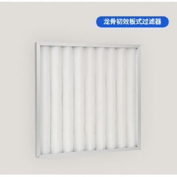 宜賓自貢初效空氣過濾器|自貢中效空氣過濾器|宜賓高效空氣過濾器