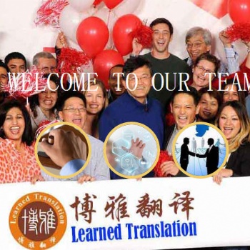 深圳阿拉伯語翻譯公司-深圳博雅多語言翻譯公司