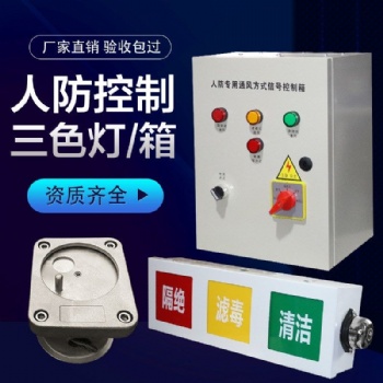 人防呼叫按鈕攜創電氣設備主營防爆呼叫按鈕