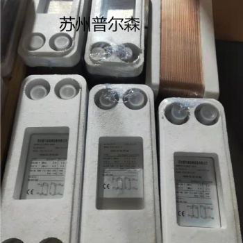 普爾森釬焊板式換熱器