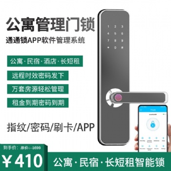 鎖多多APP遠程指紋公寓密碼出租房酒店賓館防盜門磁卡感應通通鎖