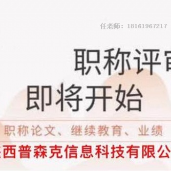 2022年評審陜西工程師職稱幾大要求