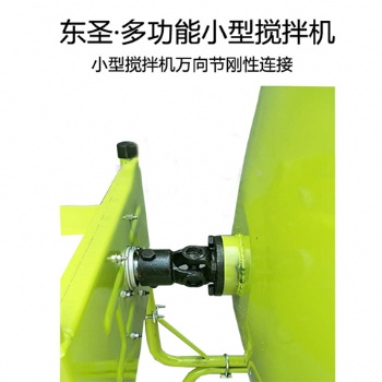 小型攪拌機(jī)在農(nóng)村平房建筑中的應(yīng)用