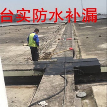 番禺防水補(bǔ)漏公司，專業(yè)防水補(bǔ)漏，鋼結(jié)構(gòu)防銹搭建