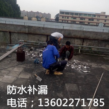 番禺防水補(bǔ)漏，廣州防水補(bǔ)漏