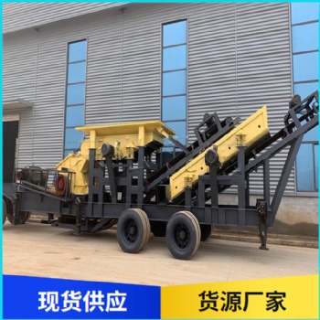 移動破碎站 砂石線石頭粉碎機 可移動式破碎生產線 生產能力大