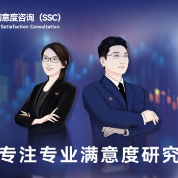深圳滿意度咨詢完成區(qū)食品安全滿意度調(diào)查