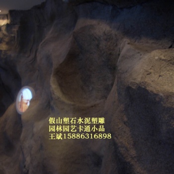 假山溶洞室內假山溶洞