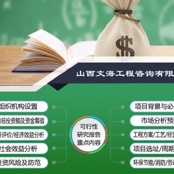 生活污水處理建設(shè)處理廠投資計(jì)劃書