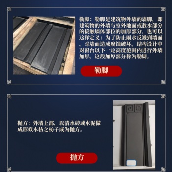 現(xiàn)代中式建筑仿石博風(fēng)懸魚(yú)構(gòu)件