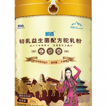 新疆伊犁那鴻初乳益生菌配方駝乳粉300g 代理批發OEM