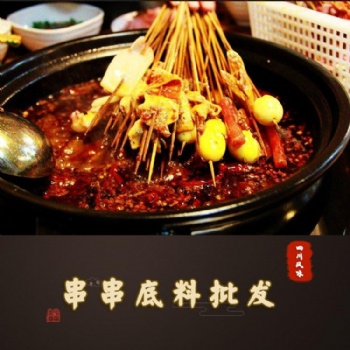 成都串串火鍋底料廠家批發(fā)定制BL2605-01