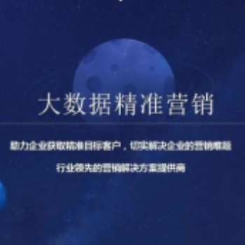 太原運營商大數據獲客成本,太原網站排名優化