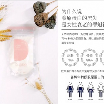全國代理招募進口膠原天然精油產品