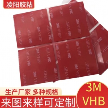 亞克力泡棉膠貼透明性強力粘性VHB膠帶