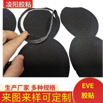 EVA泡棉膠貼防滑防震泡棉EVA膠墊