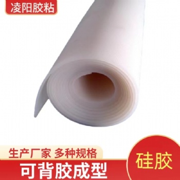 透明硅膠墊防滑防震墊片批量生產厚度可選