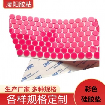 紅色硅膠墊自粘硅膠墊沖型硅膠墊成型硅膠墊止震硅膠墊