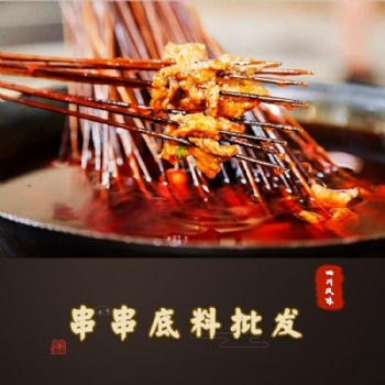 云南火鍋底料串串底料廠家批發(fā)定制