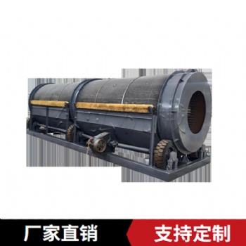 無軸滾筒篩 東弘無軸篩分機 建筑垃圾石料篩分設備 支持定制