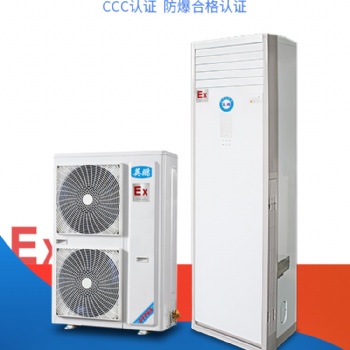 工廠防爆空調(diào) 英鵬防爆空調(diào)