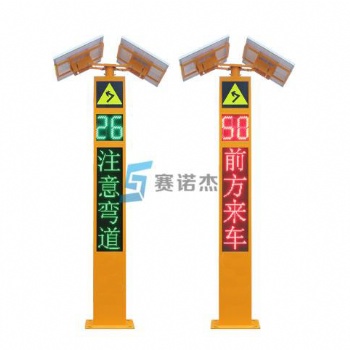 彎道會車預警系統 賽諾杰3m彎道會車預警提示屏