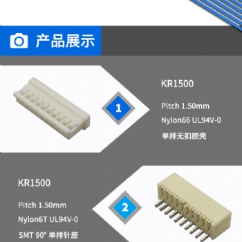 康瑞KR1500-1SMT單排無扣防水手表用仿莫仕MX汽車線束連接器