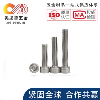 M3M4M5M6M8M10M12M16M20-304不銹內六角螺栓外六角螺絲螺桿螺柱