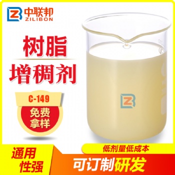 樹脂增稠劑抗輥涂飛濺刷涂手感好良好的流動(dòng)性耐水性好